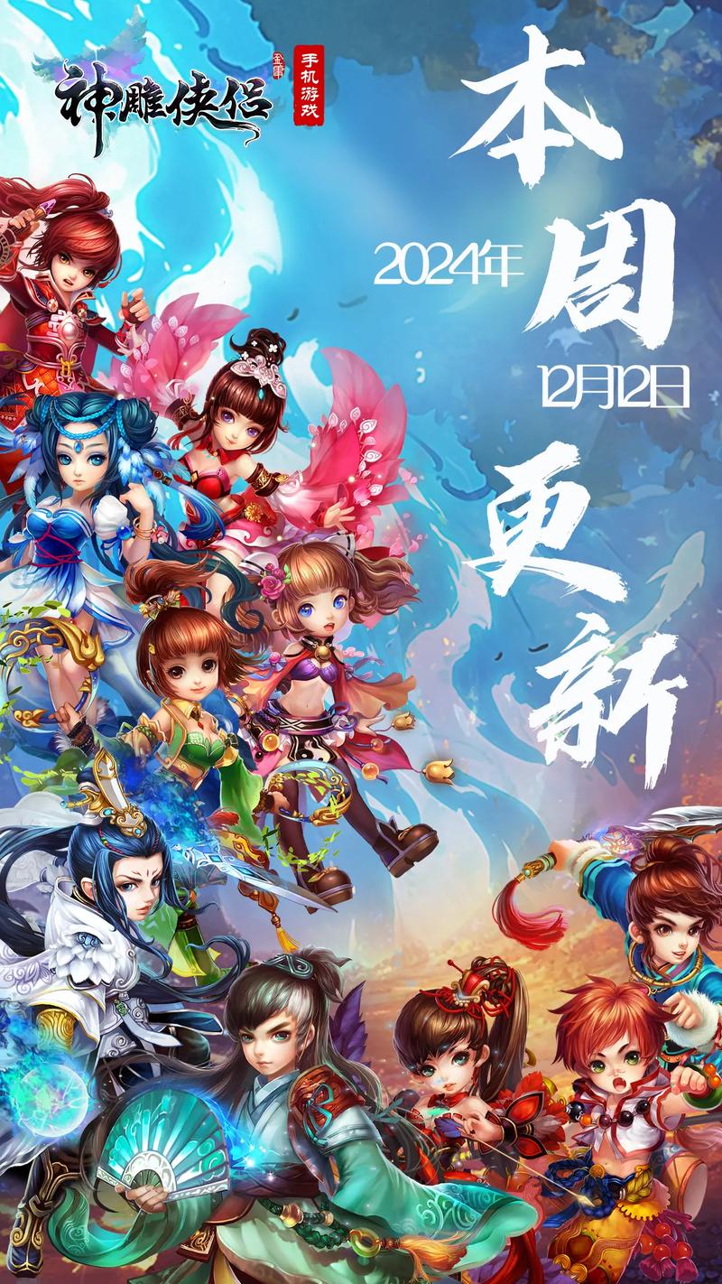 2026年神雕侠侣OL深度评测:它现在还值得入坑吗?-4 2026年神雕侠侣OL深度评测:它现在还值得入坑吗?-4