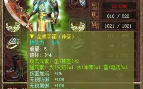 轩辕传奇战士装备怎么选？最新版本毕业装搭配攻略