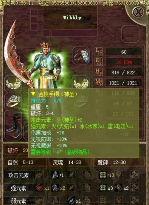 轩辕传奇战士装备怎么选？最新版本毕业装搭配攻略-1