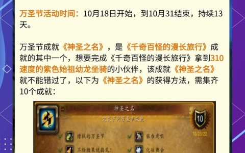 魔兽世界天降厄运任务怎么做？3分钟速通图文攻略