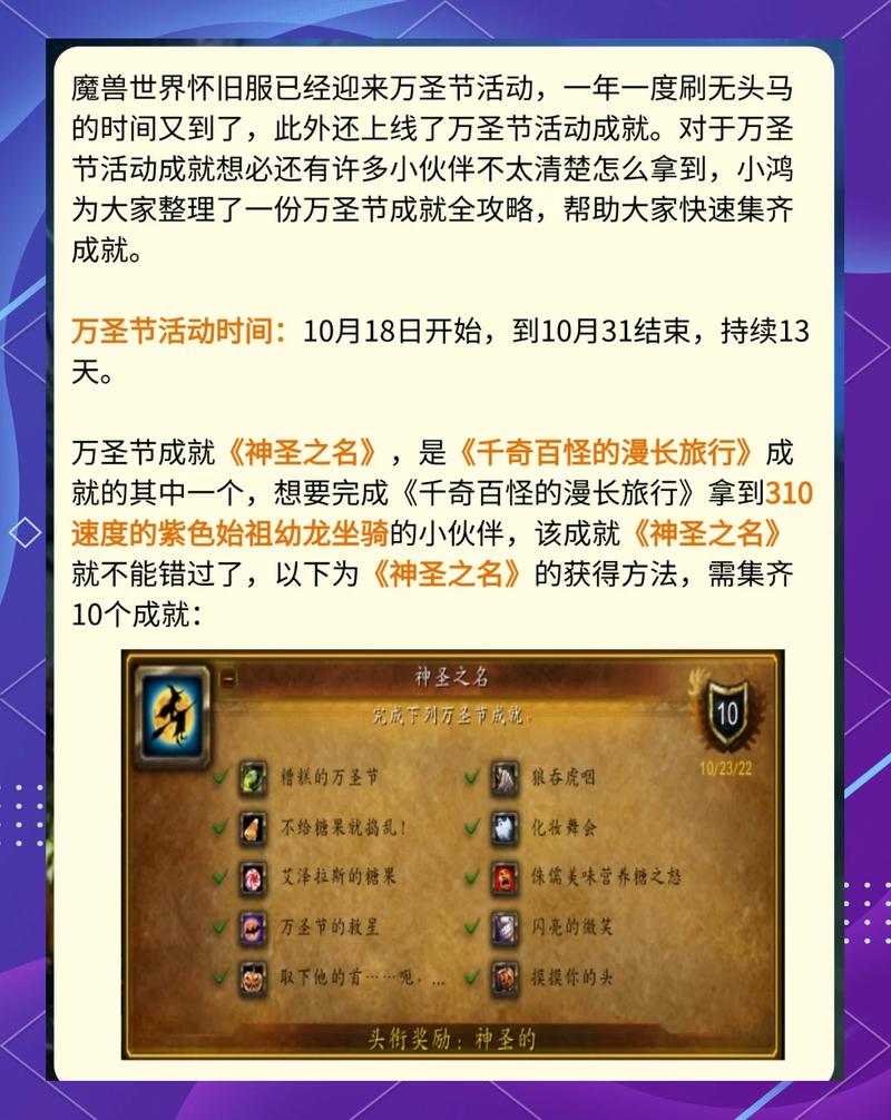 魔兽世界天降厄运任务怎么做？3分钟速通图文攻略-1