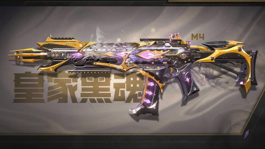 王牌战争M4皮肤哪个最值得入手？最新性价比推荐-3