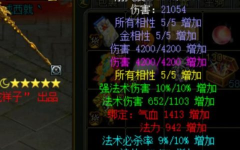 问道130火系套装图鉴大全，最新属性搭配与获取攻略