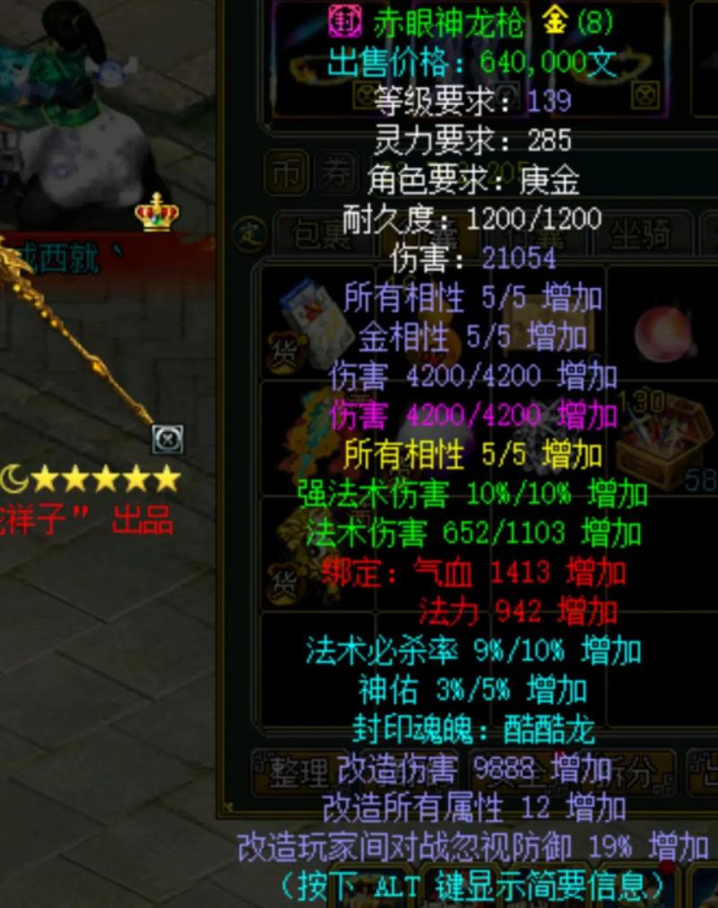 问道130火系套装图鉴大全,最新属性搭配与获取攻略-1 问道130火系套装图鉴大全,最新属性搭配与获取攻略-1