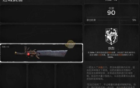 遗迹灰烬重生最强武器推荐：开荒到毕业的5把神器配装攻略