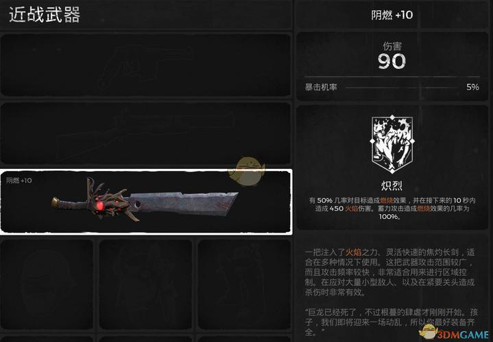遗迹灰烬重生最强武器推荐：开荒到毕业的5把神器配装攻略-1