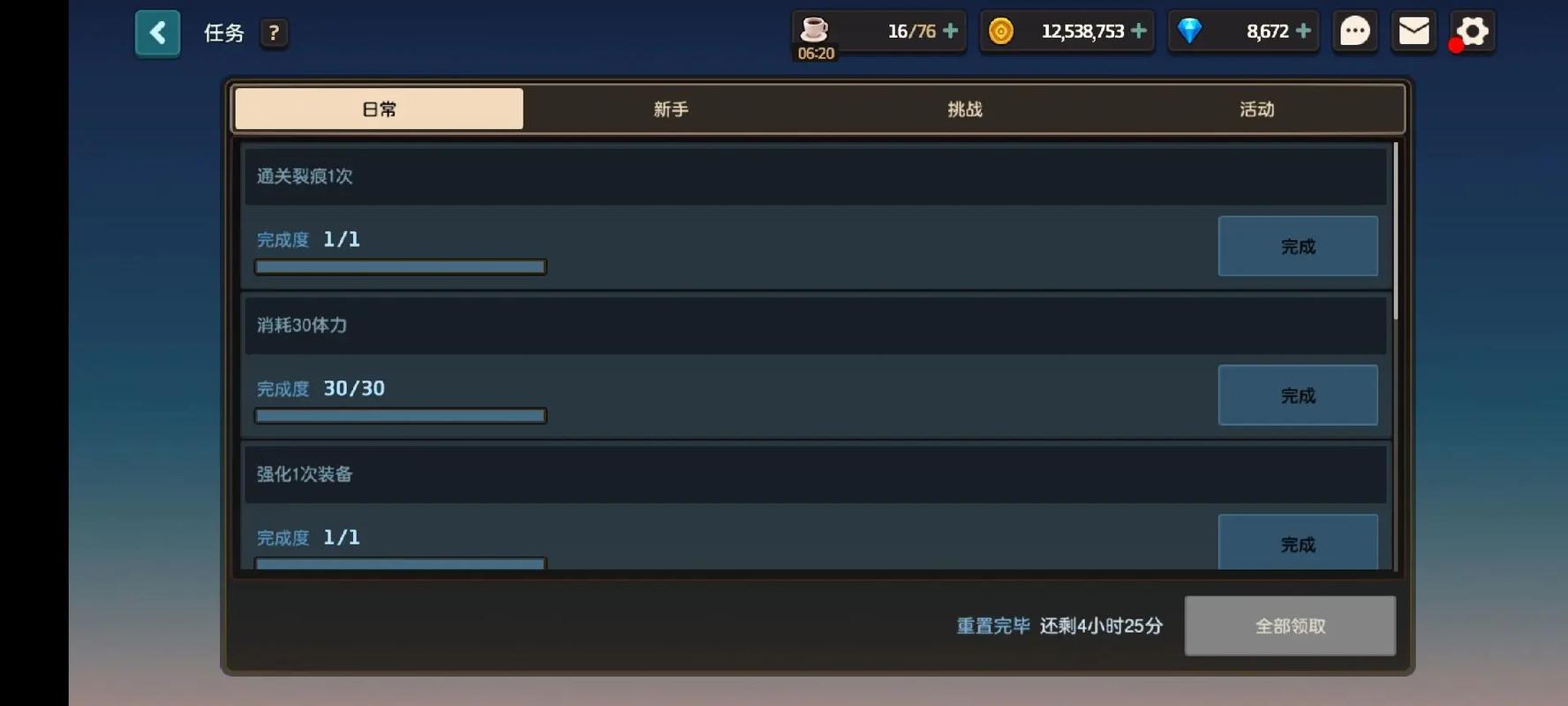 坎公骑冠剑灵魂点怎么获得？3个高效收取方法必看-4