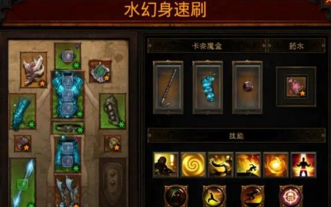 S28赛季武僧速刷大秘境最强技能搭配，5分钟轻松通关攻略