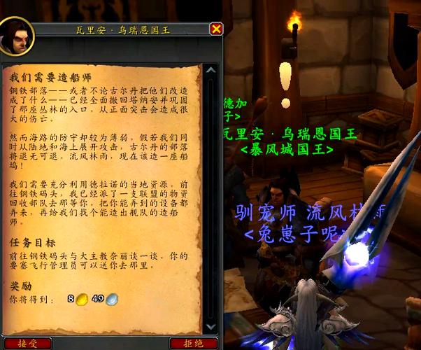 魔兽世界绿火任务全流程攻略，手把手教你轻松获取恶魔猎手外观-2