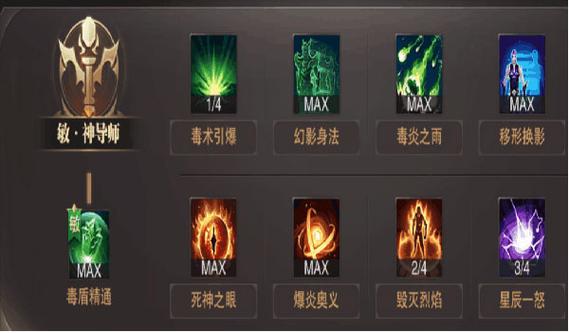 精灵盛典黎明敏法最新攻略：天赋加点与高效开荒配装指南-3