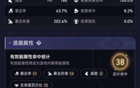 星穹铁道均衡等级怎么快速提升？3个高效方法助你轻松突破