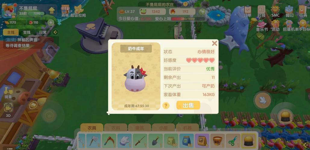 摩尔庄园怎么给奶牛挤奶?3步轻松上手最新挤奶教程-2 摩尔庄园怎么给奶牛挤奶?3步轻松上手最新挤奶教程-2