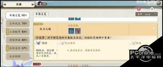 饮玉之殇奇遇怎么触发？完整流程与隐藏奖励攻略-4