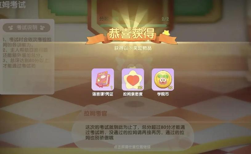 摩尔庄园怎么和拉姆玩?最新互动玩耍攻略大全-3 摩尔庄园怎么和拉姆玩?最新互动玩耍攻略大全-3