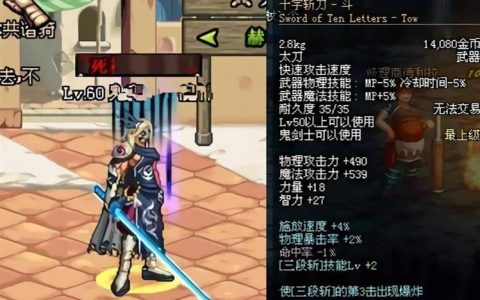 十字斩刀-闪怎么获得？最新获取方法及实战评测