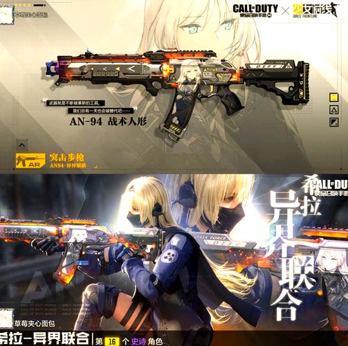 使命召唤手游少女前线联动攻略:联动角色获取与玩法详解-1 使命召唤手游少女前线联动攻略:联动角色获取与玩法详解-1