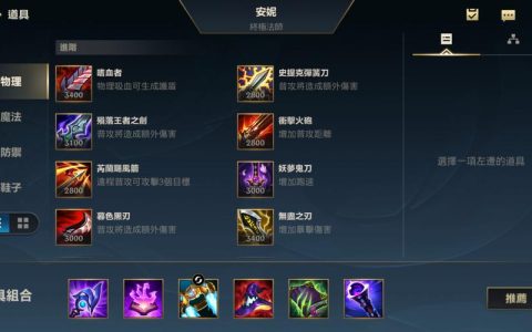 S13赛季安妮最新出装攻略：一套秒人流与持续输出两种核心思路详解