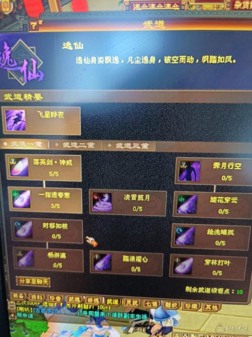QQ仙侠传九重天怎么加点？最新版本PVEPVP双流派加点攻略-2