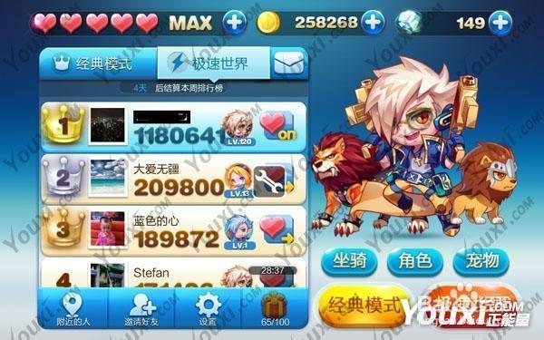 天天跑酷刷钻石攻略：3个高效方法轻松日入1000钻-3