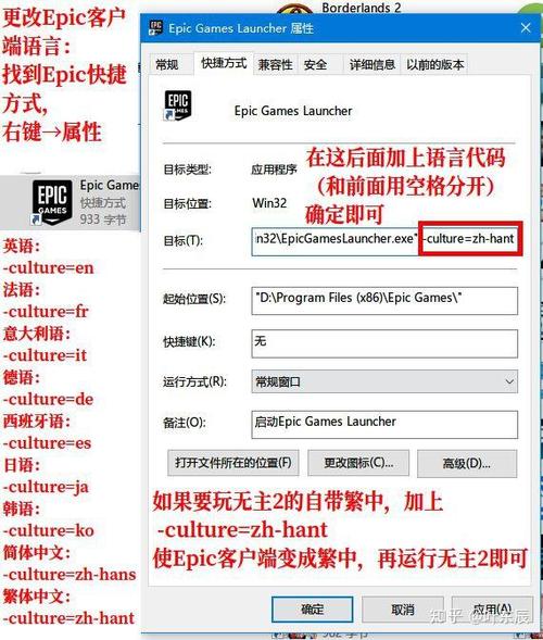 无主之地2中文设置教程:Epic版3步轻松调出中文界面-3 无主之地2中文设置教程:Epic版3步轻松调出中文界面-3