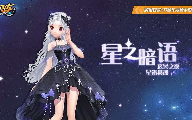 星之暗语套装怎么获得？最新版本高效刷取攻略-2