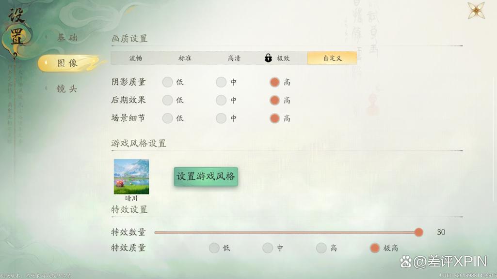 仙剑三窗口模式怎么设置?3步教你边玩边查攻略-4 仙剑三窗口模式怎么设置?3步教你边玩边查攻略-4