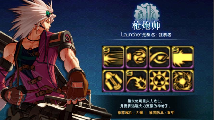 枪炮师觉醒任务全流程攻略，5分钟教你轻松完成一转-2