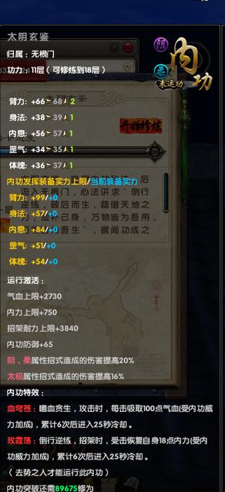 九阴真经无根门加入条件详解，满足这几点轻松入门派-2