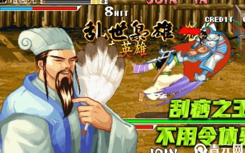 三国战记诸葛亮怎么选？新手必看的3个关键技巧