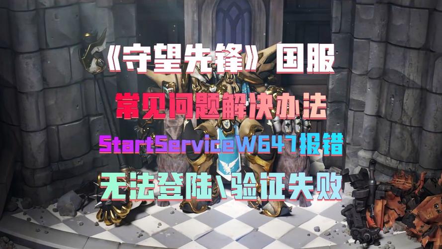 守望先锋更新卡住传输数据失败?3个方法快速解决-2 守望先锋更新卡住传输数据失败?3个方法快速解决-2