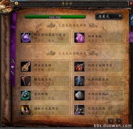 魔兽世界考古学速成指南:5分钟掌握挖宝核心技巧-2 魔兽世界考古学速成指南:5分钟掌握挖宝核心技巧-2