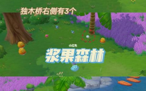 摩尔庄园毛毛菇怎么获得？最新采集位置与刷新时间详解
