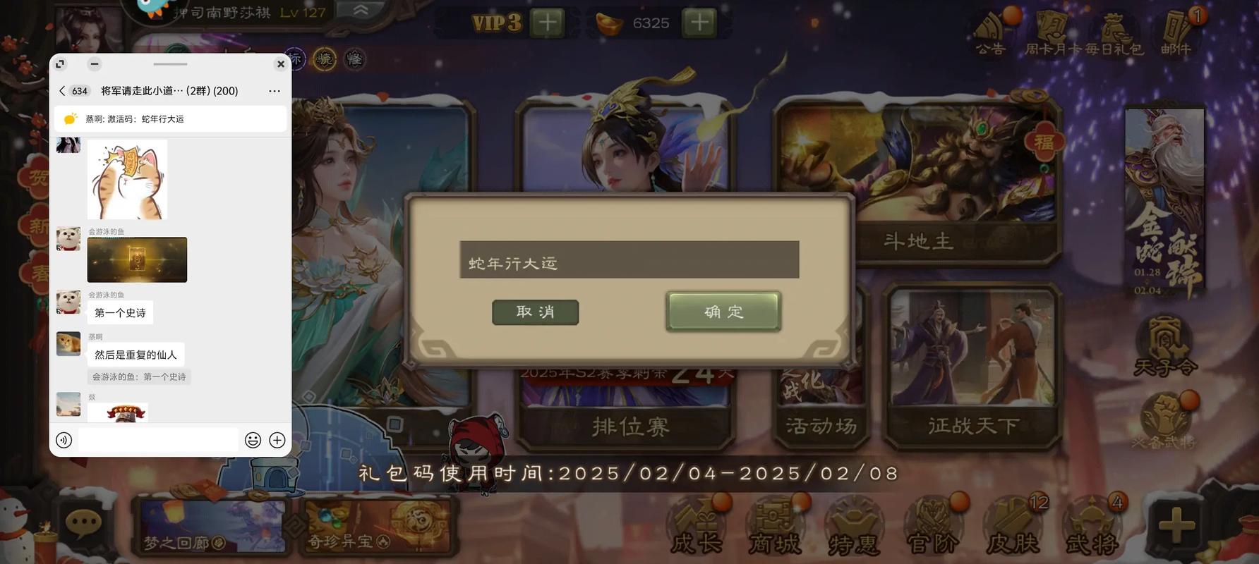 梦三国最新激活码怎么领？2026年免费领取方法亲测有效-3