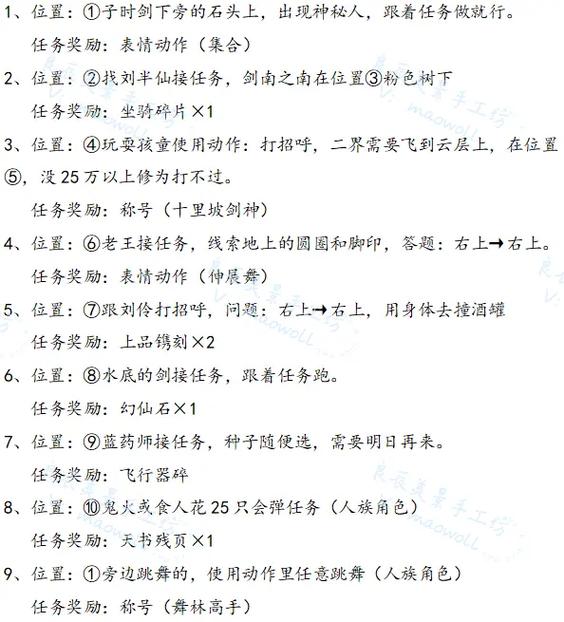 蛇盘山隐藏任务怎么触发?3分钟教你解锁全流程攻略-2 蛇盘山隐藏任务怎么触发?3分钟教你解锁全流程攻略-2