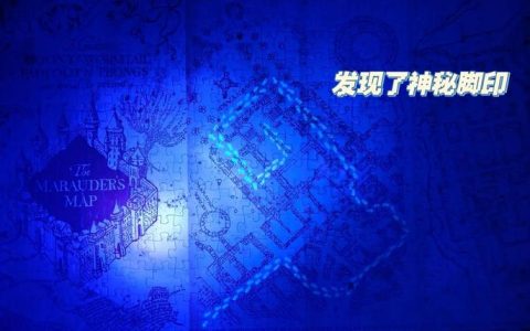 哈利波特10.8拼图寻宝全攻略：3分钟速通今日所有线索位置