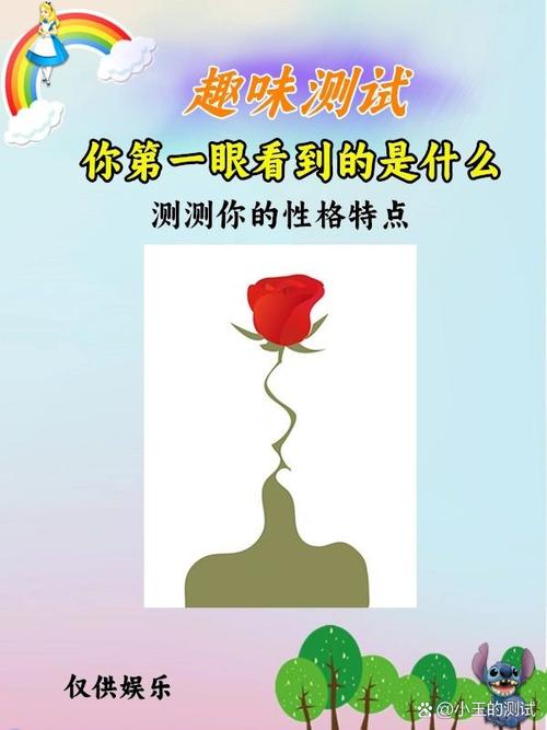 你的意义是什么测试在哪做？最新入口与全流程攻略-4