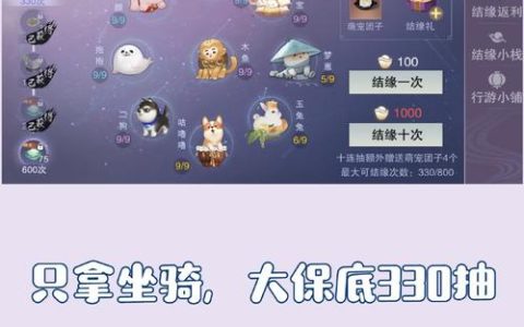 一梦江湖萌宠缘侣攻略：如何快速提升亲密度与解锁隐藏互动