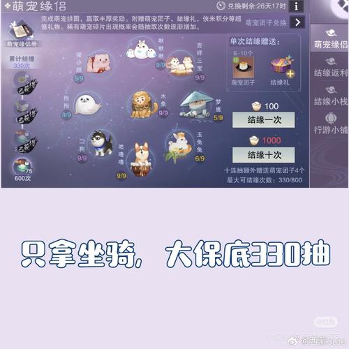 一梦江湖萌宠缘侣攻略:如何快速提升亲密度与解锁隐藏互动-1 一梦江湖萌宠缘侣攻略:如何快速提升亲密度与解锁隐藏互动-1