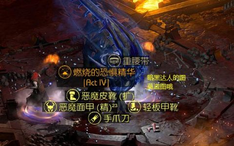 暗黑血统2存档损坏怎么办？亲测有效的修复与备份方法