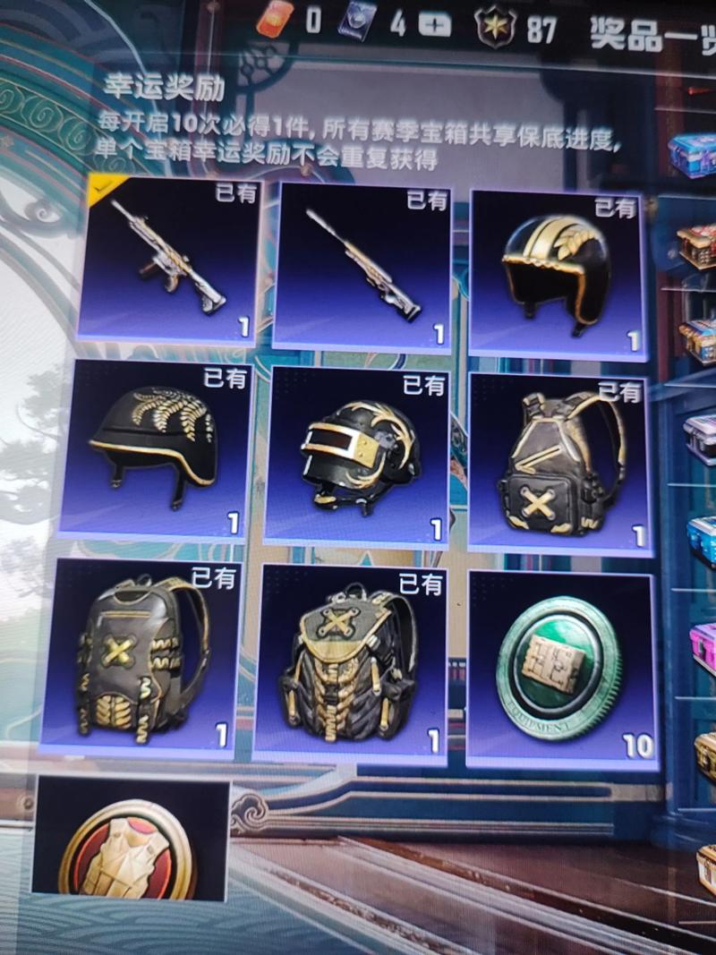SS9赛季手册抢先看!新皮肤、新奖励爆料全解析-4 SS9赛季手册抢先看!新皮肤、新奖励爆料全解析-4