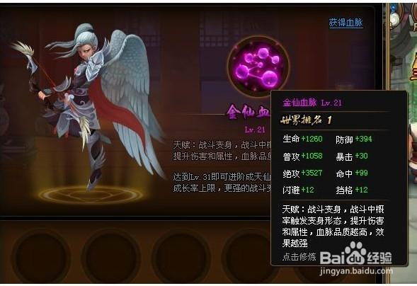 神仙道血脉精华怎么刷最快?3个高效获取方法亲测-4 神仙道血脉精华怎么刷最快?3个高效获取方法亲测-4