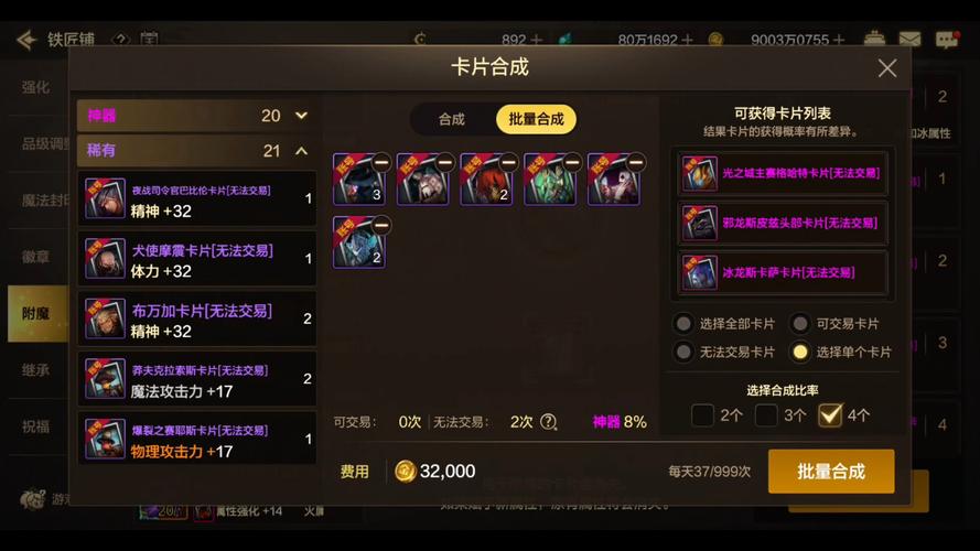 DNF卡片合成3大技巧，轻松合成毕业附魔不求人-3