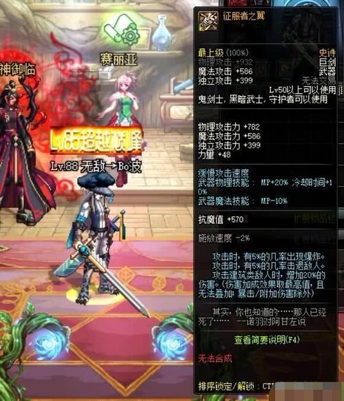 DNF征服者之翼获取全攻略，3分钟教你轻松拿下绝版称号-1