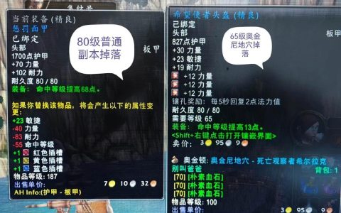 最新副本掉落大全：所有BOSS装备与材料掉落率一览