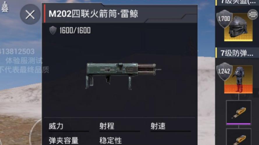 和平精英火箭筒哪个最强？最新版本三大火箭筒伤害排名与实战评测-3