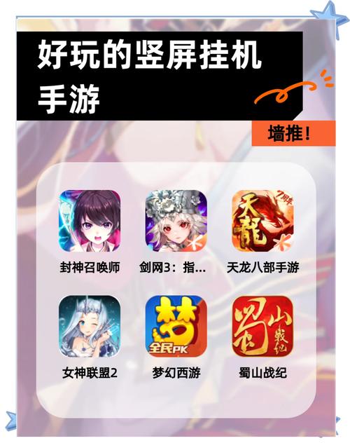 2026年手游挂机游戏排行榜Top10，轻松放置不肝不氪-2