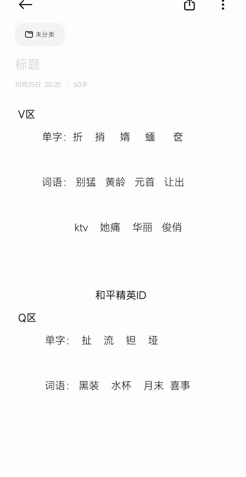 吃鸡单字ID罗马音复制大全,一键粘贴秒变大神-2 吃鸡单字ID罗马音复制大全,一键粘贴秒变大神-2