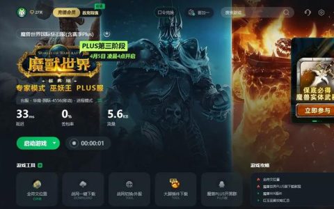 魔兽世界卡进度条怎么办？3个方法教你快速解决