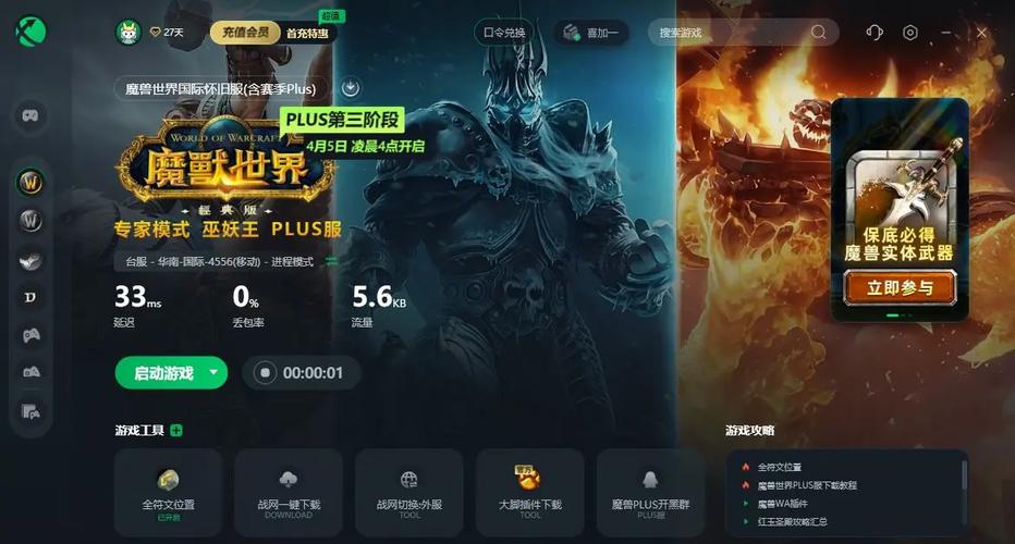 魔兽世界卡进度条怎么办?3个方法教你快速解决-1 魔兽世界卡进度条怎么办?3个方法教你快速解决-1
