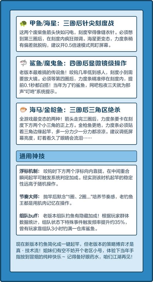 梦幻西游手游钓鱼攻略：5分钟学会高效技巧，轻松钓满稀有鱼-4